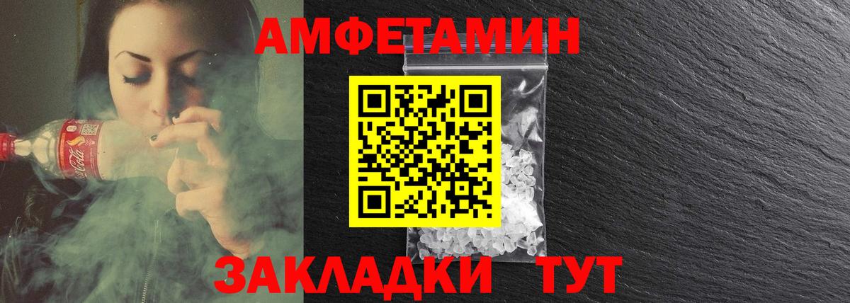 АМФ Розовый Южноуральск
