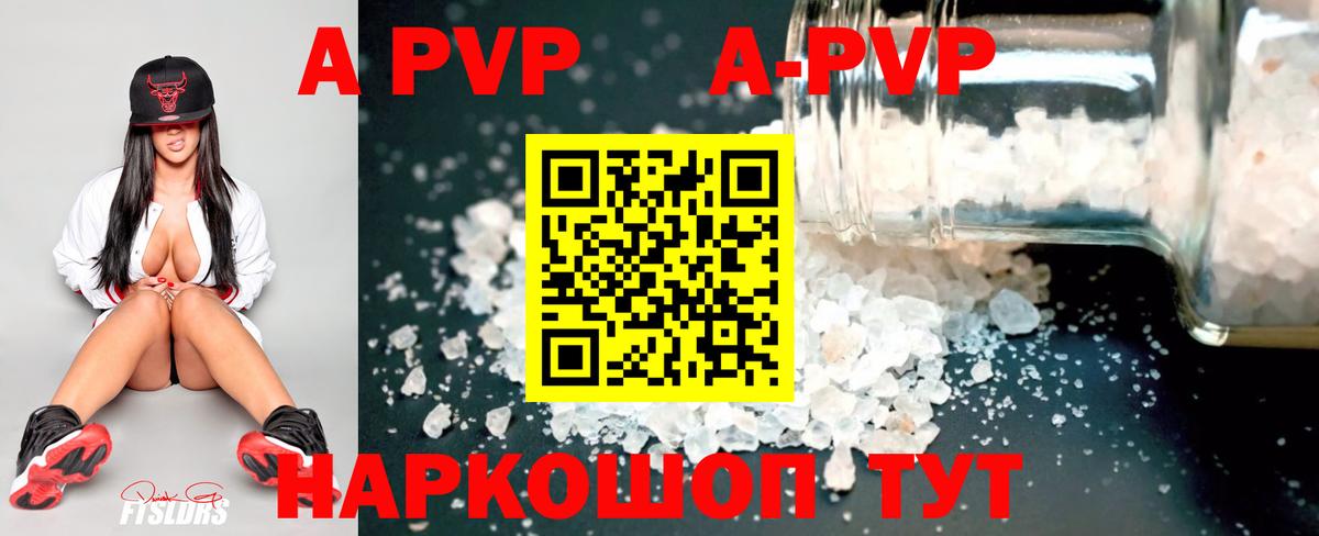 Alpha-PVP Соль  Alfa_PVP кристаллы  Южноуральск  Вход с VPN 