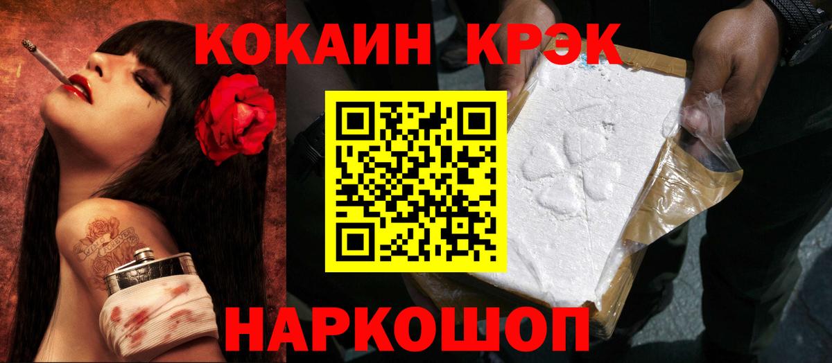 COCAIN  Вход с VPN  Южноуральск  COCAIN Эквадор  Cocaine Колумбийский 