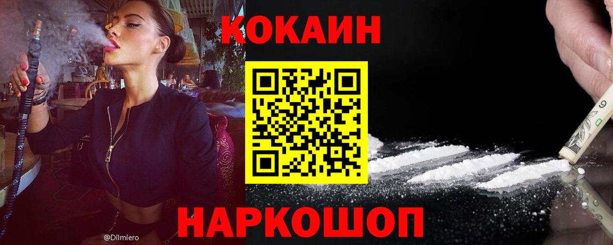 Кокаин Перу Южноуральск