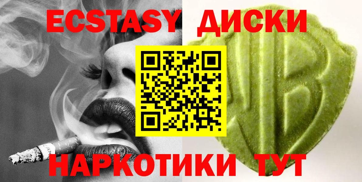 omg   Экстази ешки  Южноуральск  ЭКСТАЗИ  Вход с VPN  Ecstasy Дубай 