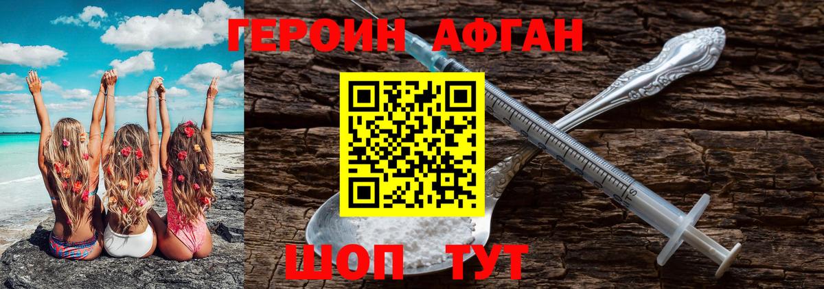 Южноуральск  Героин  Вход с VPN  Героин белый 