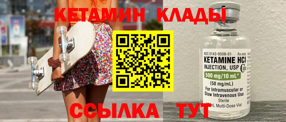 Кетамин ketamine Южноуральск
