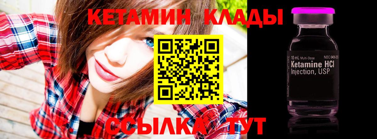 Южноуральск  КЕТАМИН ketamine  Вход с VPN  КЕТАМИН ketamine 
