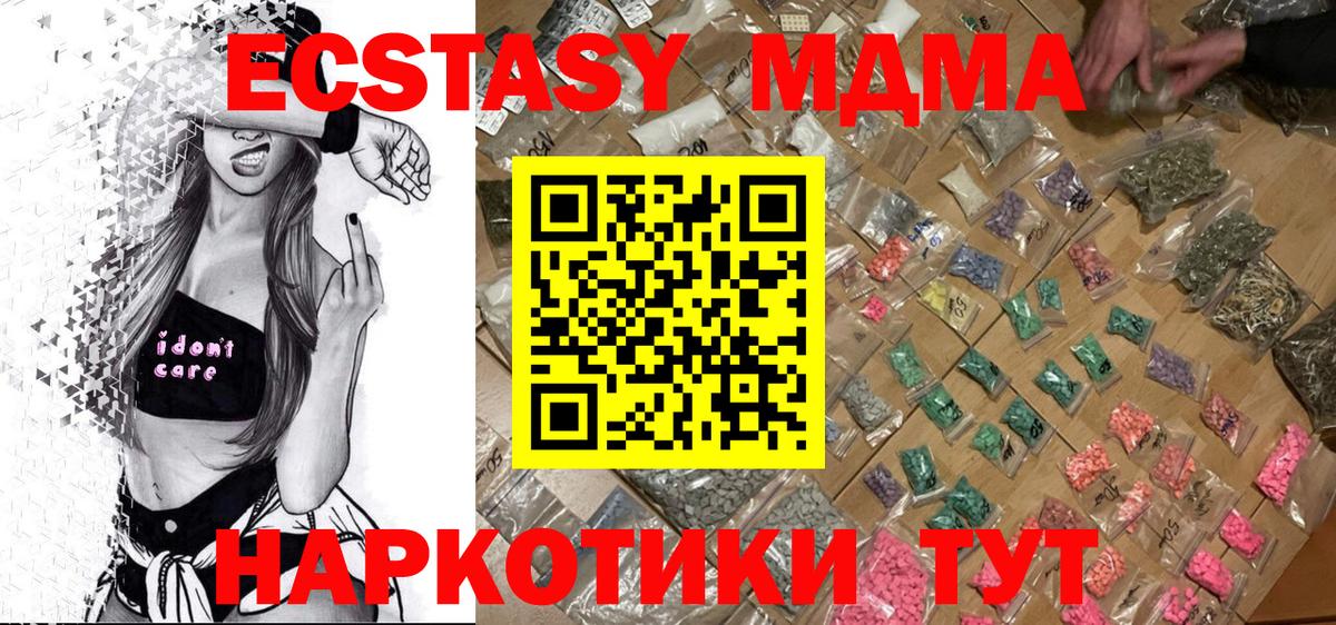 MDMA Molly  MDMA молли  Южноуральск  Вход с VPN 