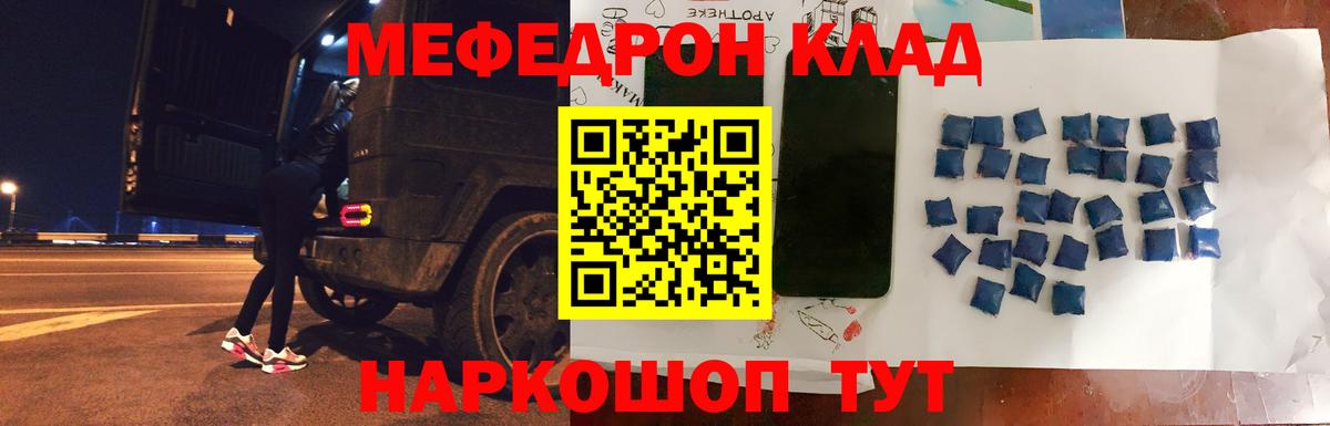 цена   Вход с VPN  Южноуральск  Меф мука  Мефедрон 