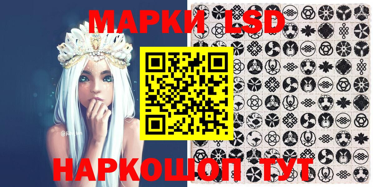 Марки NBOMe 1,5мг Южноуральск