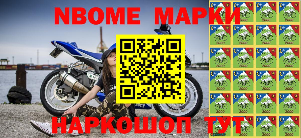 Южноуральск  Наркотические марки  Вход с VPN  Марки N-bome 1,5мг 