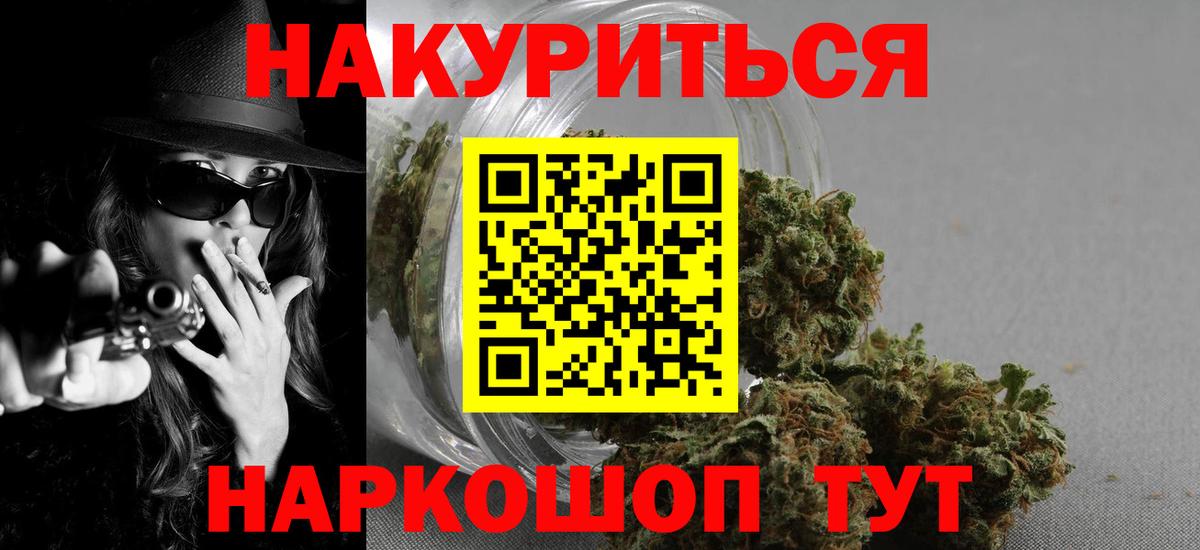 Шишки марихуана Bruce Banner Южноуральск